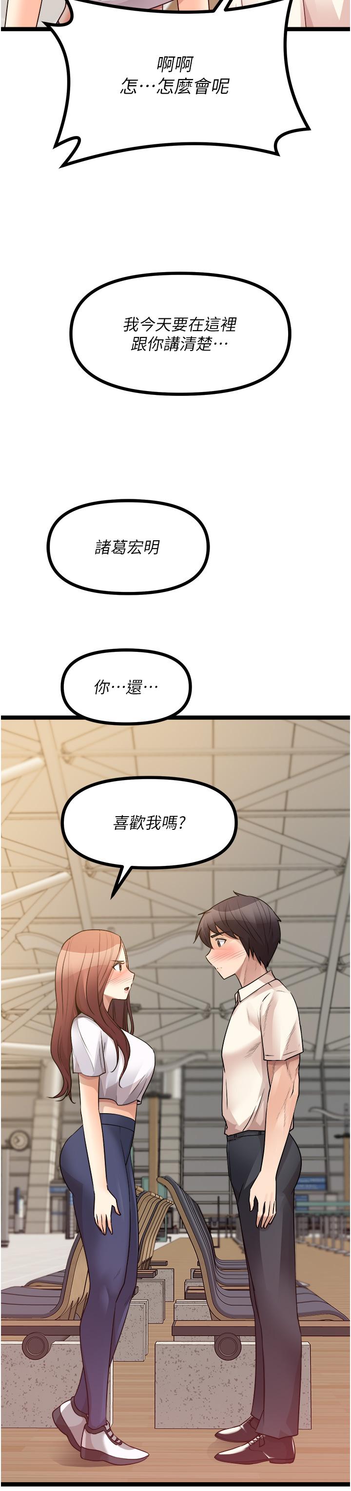 《原味拍賣》在线观看 第40话-和我一起远走高飞吧… 漫画图片63