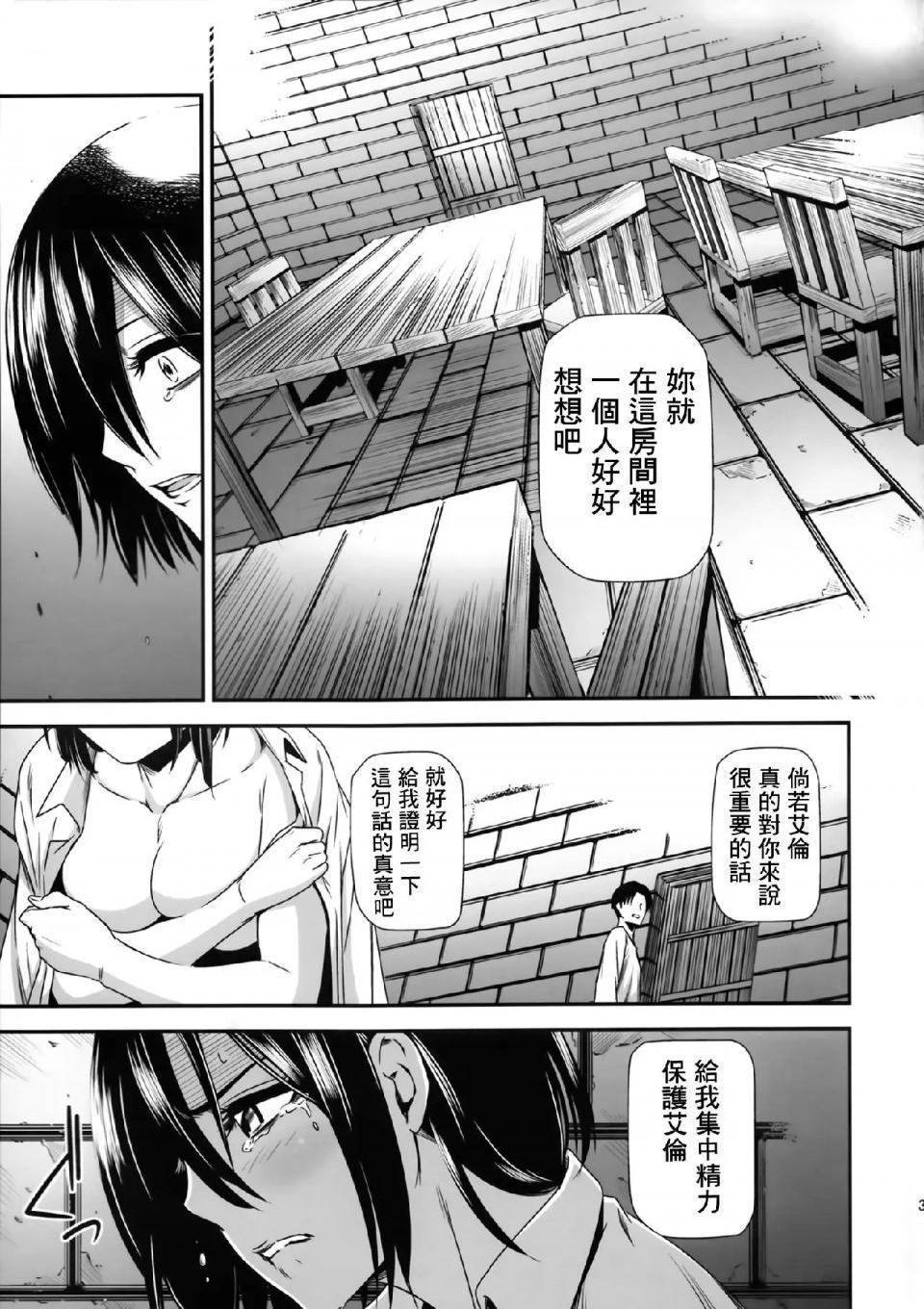 《進擊的巨人（本子）精選合集》在线观看 第14话14.击针2（清碳）(C85) 漫画图片30