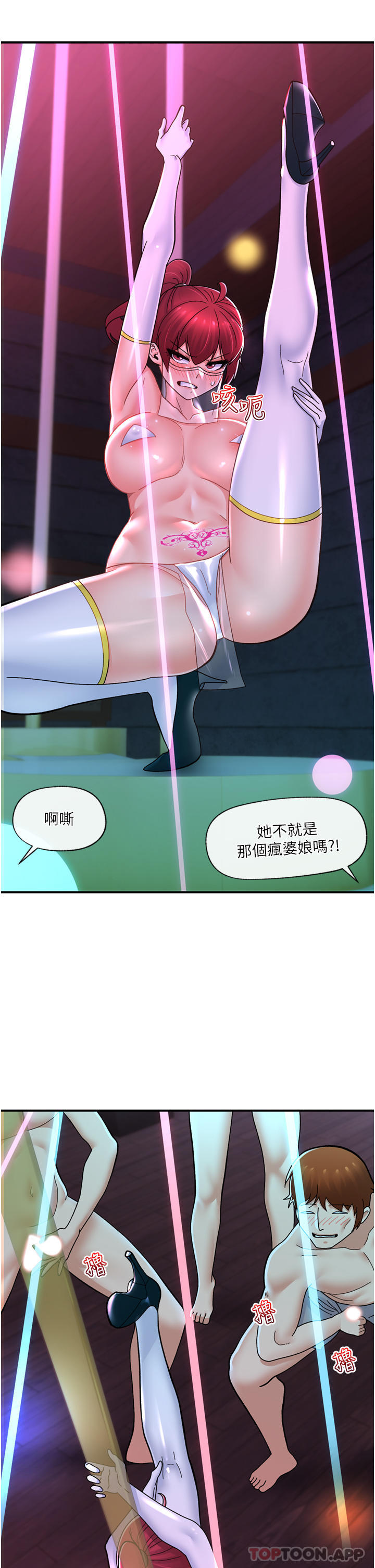 《異世界催眠王》在线观看 第68话-公会性爱派对 漫画图片19