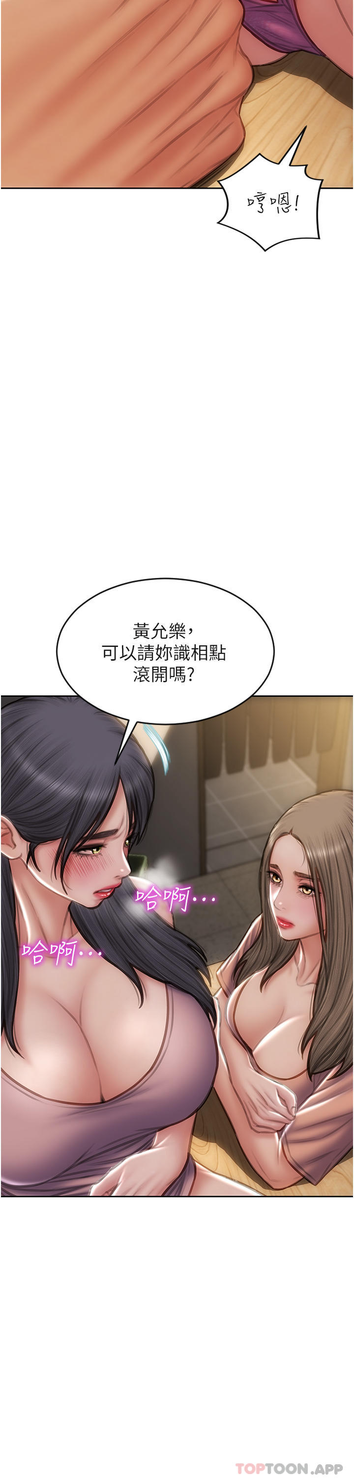 《致命壞男人》在线观看 第75话-要不先来点开胃菜 漫画图片16