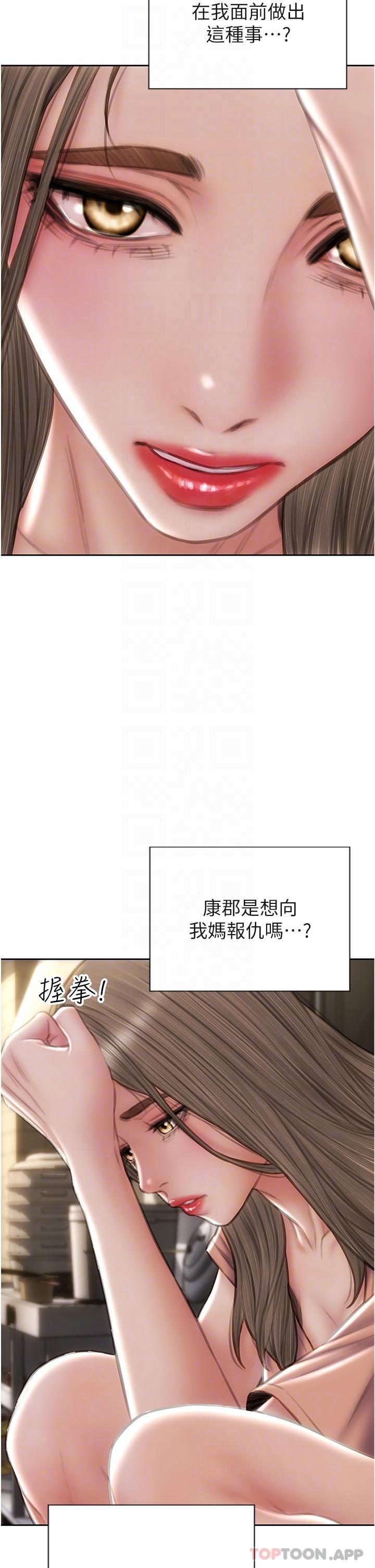 《致命壞男人》在线观看 第75话-要不先来点开胃菜 漫画图片24