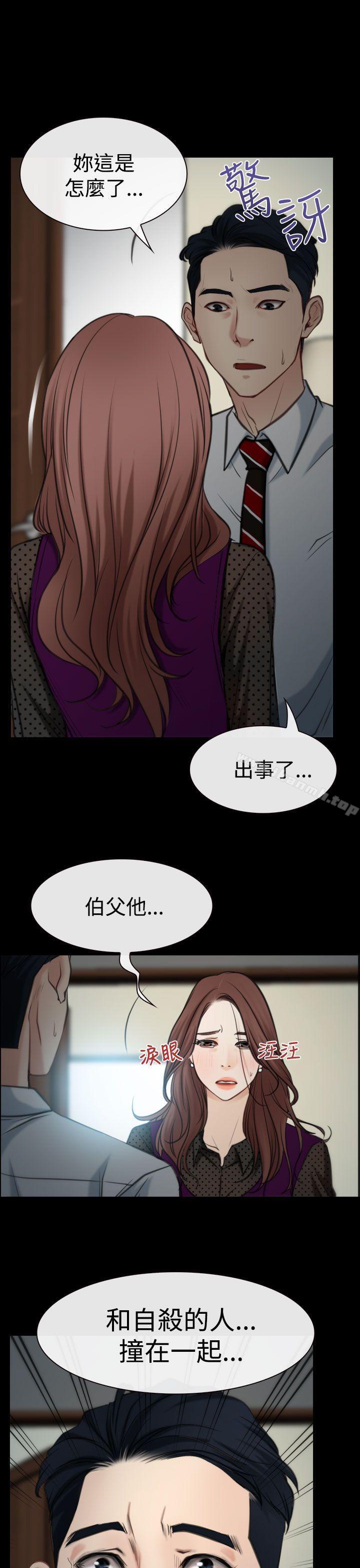 《猜不透的心》在线观看 第9话 漫画图片1