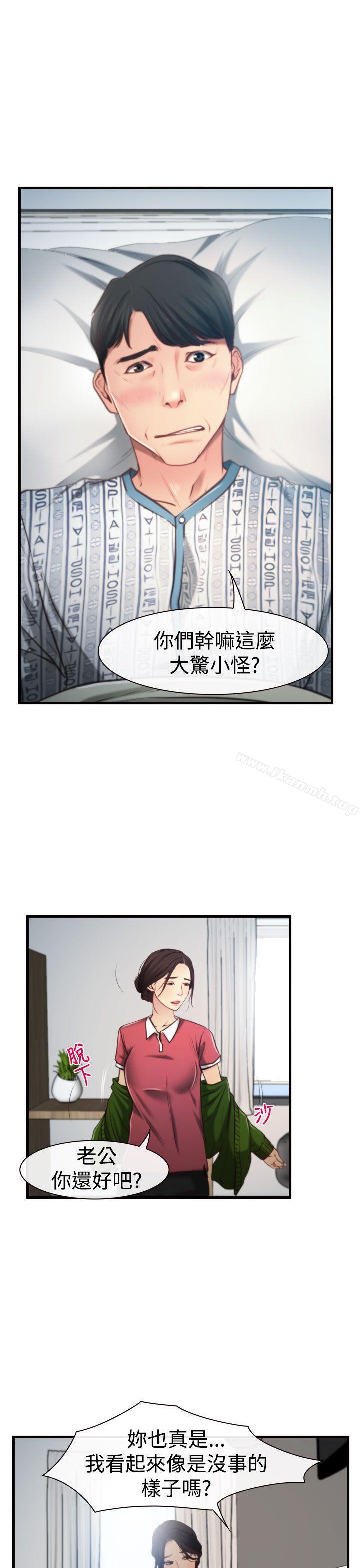 《猜不透的心》在线观看 第9话 漫画图片3