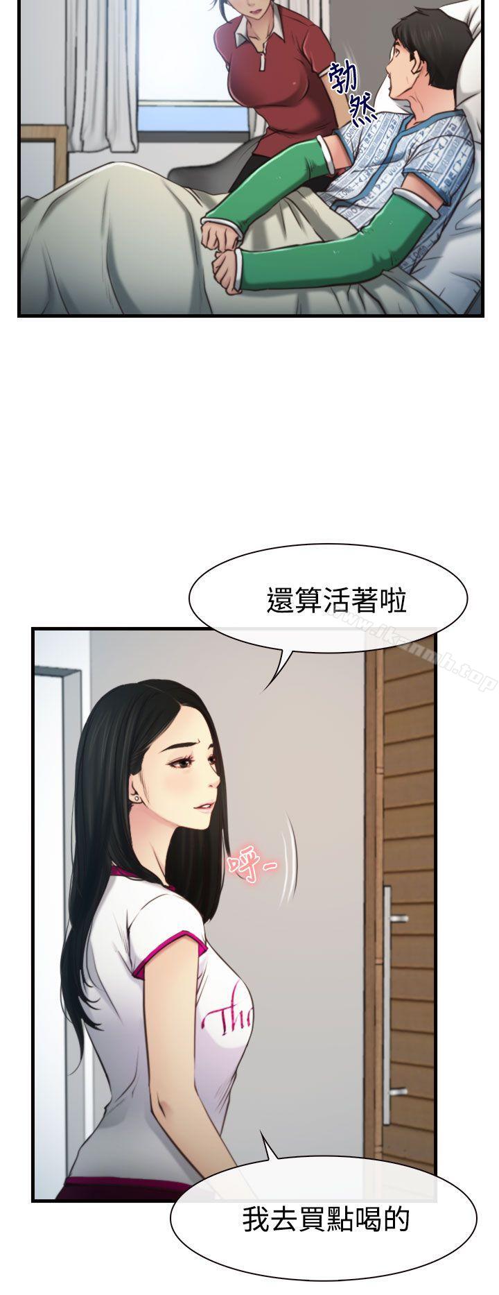 《猜不透的心》在线观看 第9话 漫画图片4