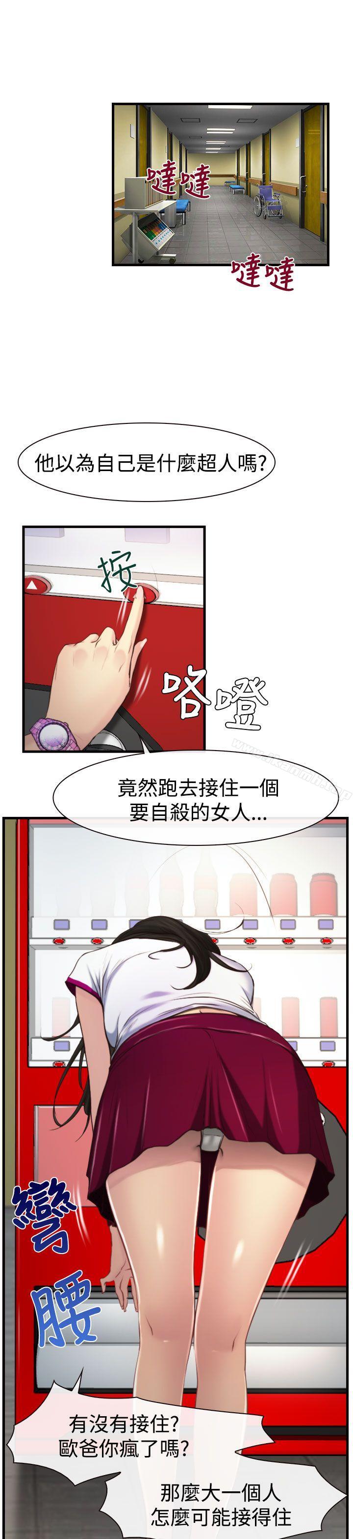 《猜不透的心》在线观看 第9话 漫画图片10