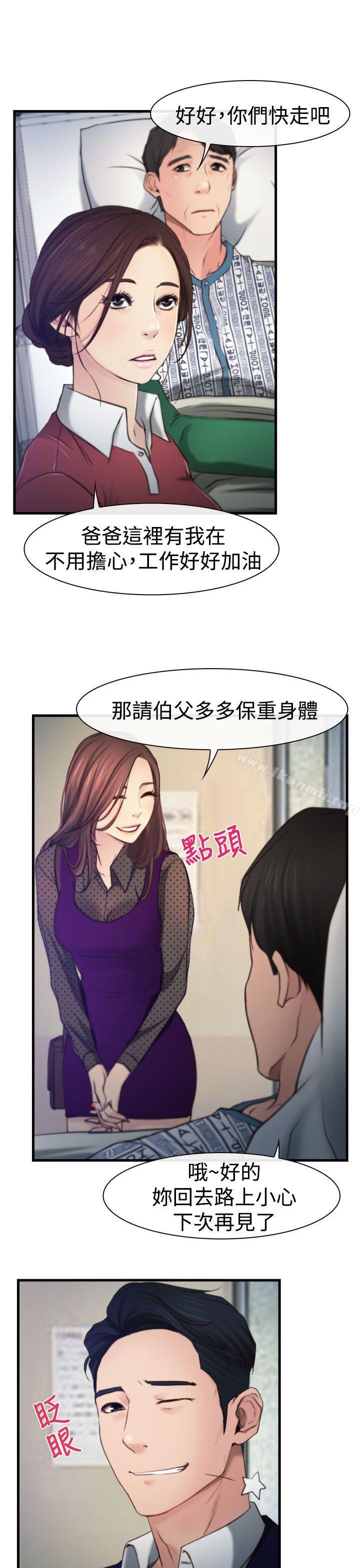 《猜不透的心》在线观看 第9话 漫画图片18