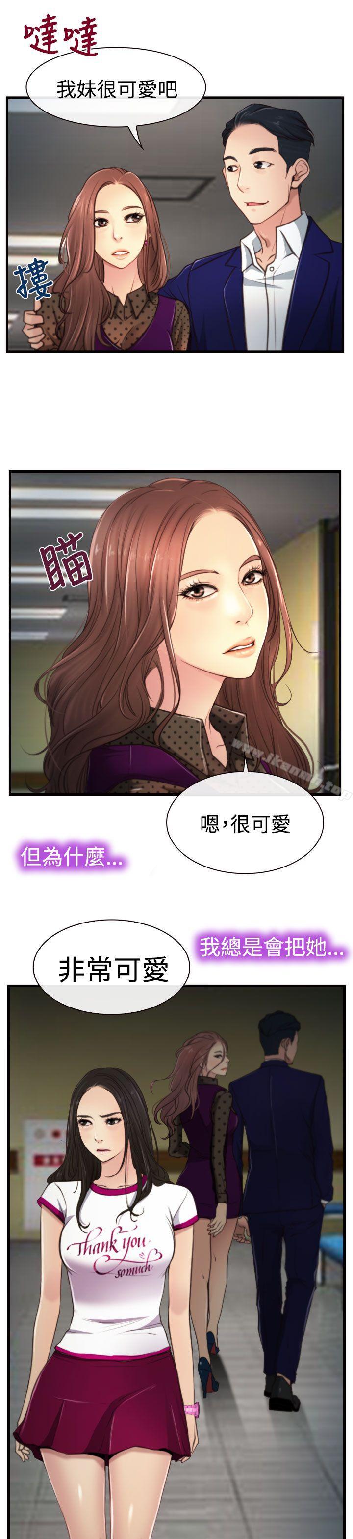 《猜不透的心》在线观看 第9话 漫画图片32