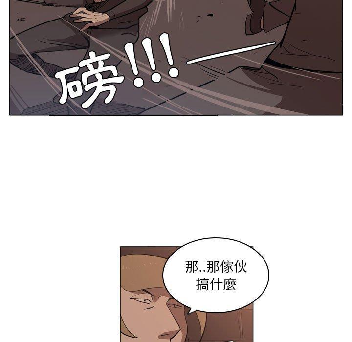 《解憂咖啡》在线观看 第5话 漫画图片61