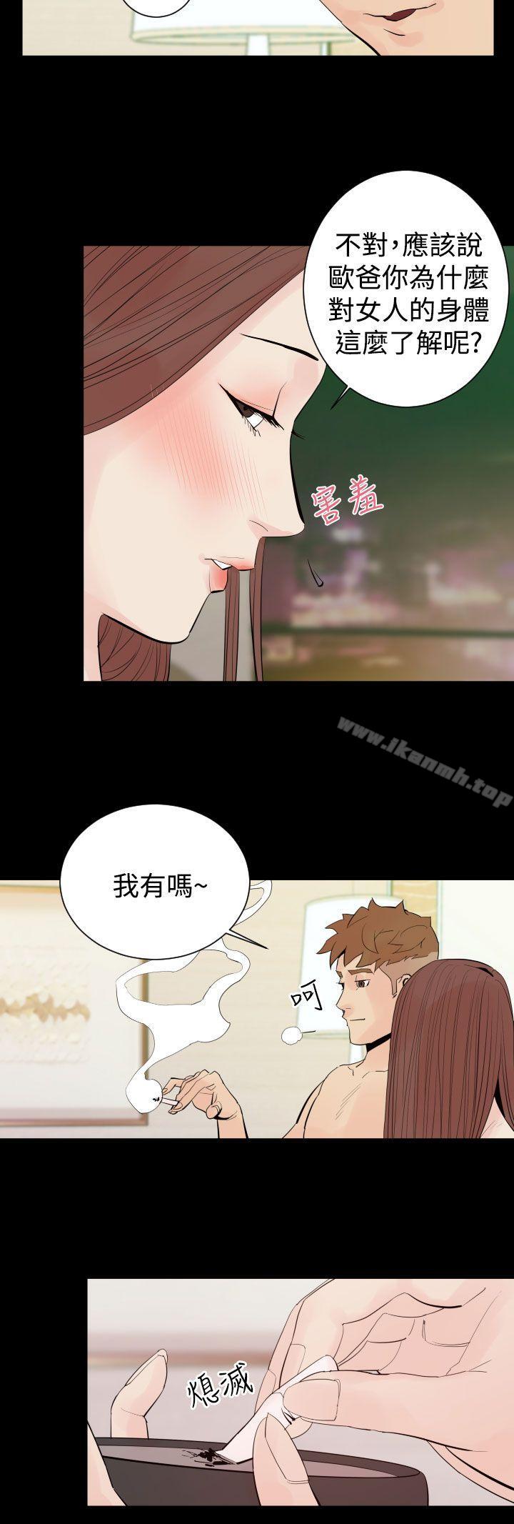 《罪與罰》在线观看 第2话 漫画图片23