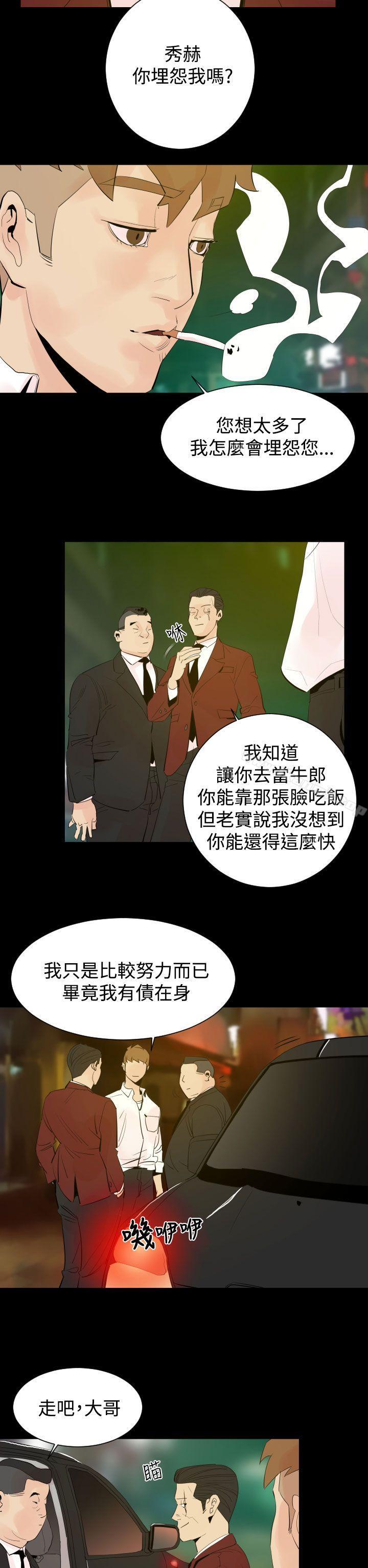 《罪與罰》在线观看 第2话 漫画图片39