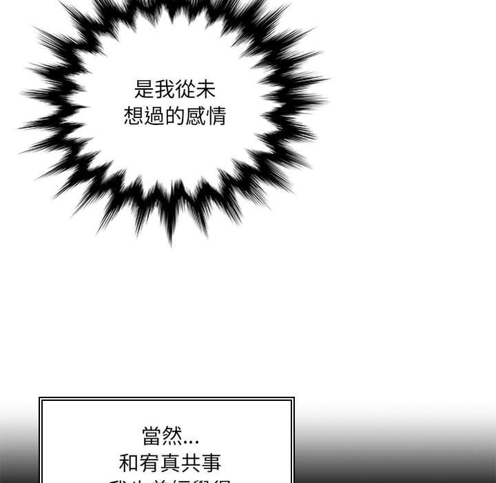 《多情辦公室》在线观看 第6话 漫画图片8