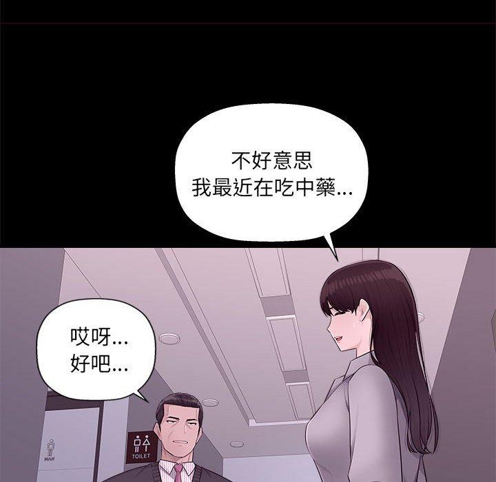 《多情辦公室》在线观看 第6话 漫画图片64