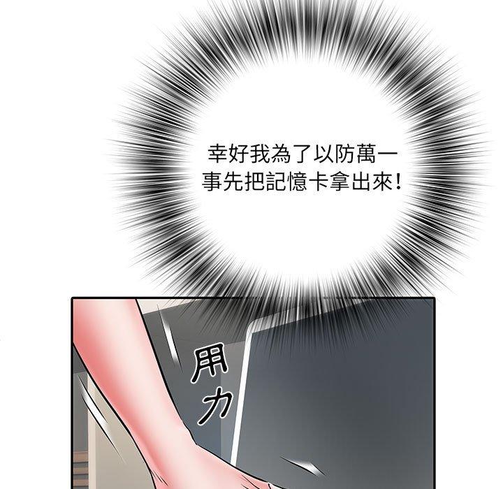 《不良二等兵》在线观看 第19话 漫画图片32