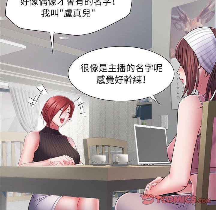 《不良二等兵》在线观看 第19话 漫画图片99