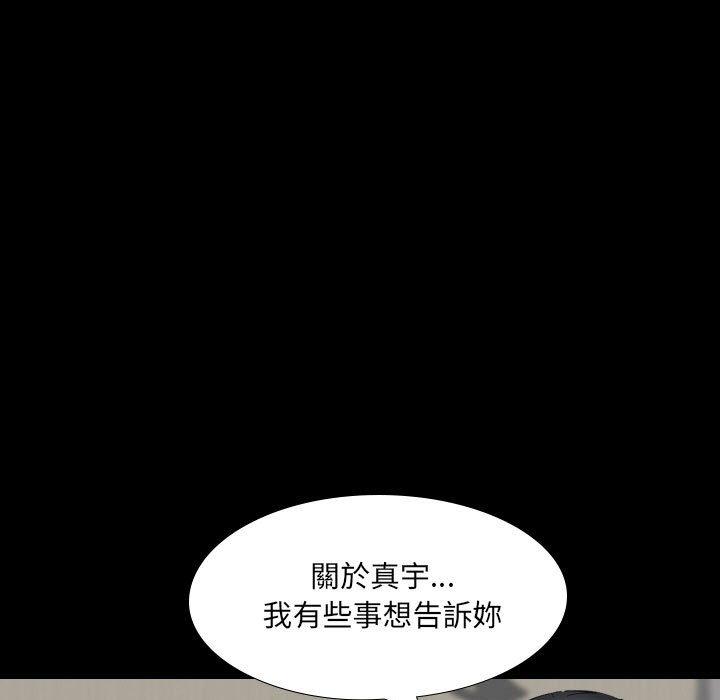 《嫂嫂忘瞭我》在线观看 第30话 漫画图片11