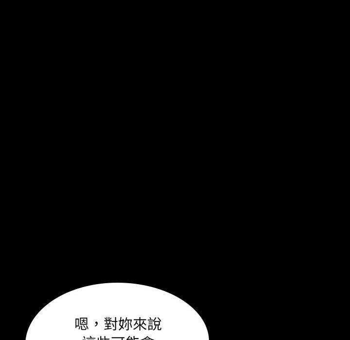 《嫂嫂忘瞭我》在线观看 第30话 漫画图片14