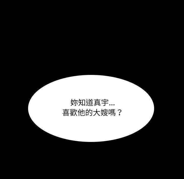 《嫂嫂忘瞭我》在线观看 第30话 漫画图片17