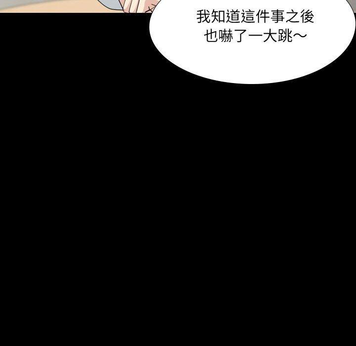 《嫂嫂忘瞭我》在线观看 第30话 漫画图片23