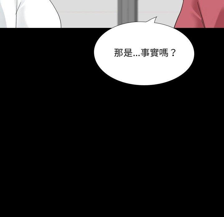 《嫂嫂忘瞭我》在线观看 第30话 漫画图片26