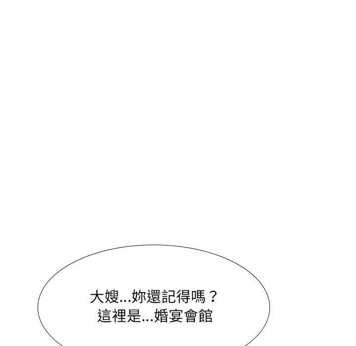 《嫂嫂忘瞭我》在线观看 第30话 漫画图片56