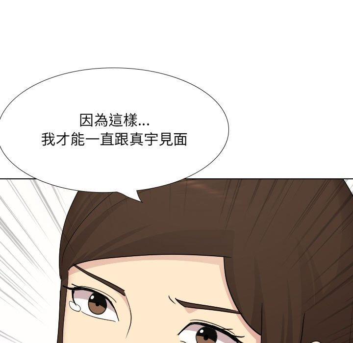 《嫂嫂忘瞭我》在线观看 第30话 漫画图片77