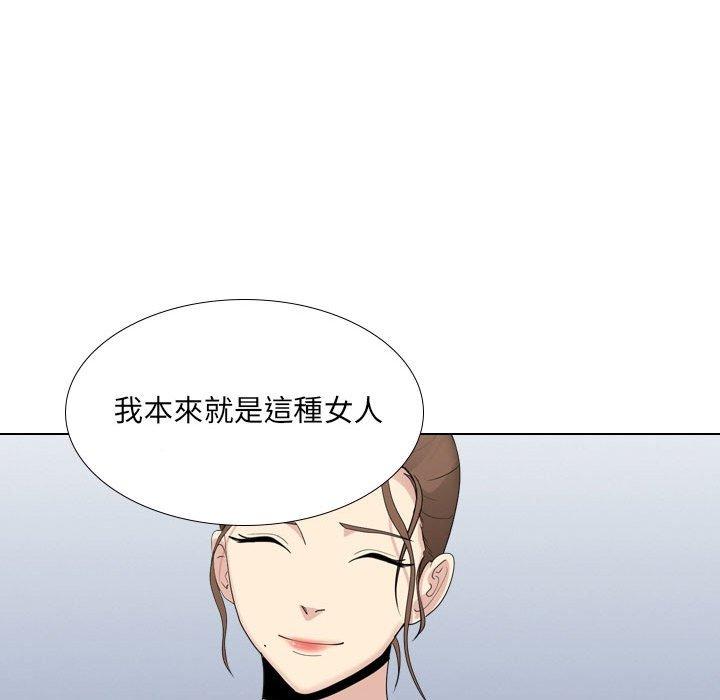 《嫂嫂忘瞭我》在线观看 第30话 漫画图片100