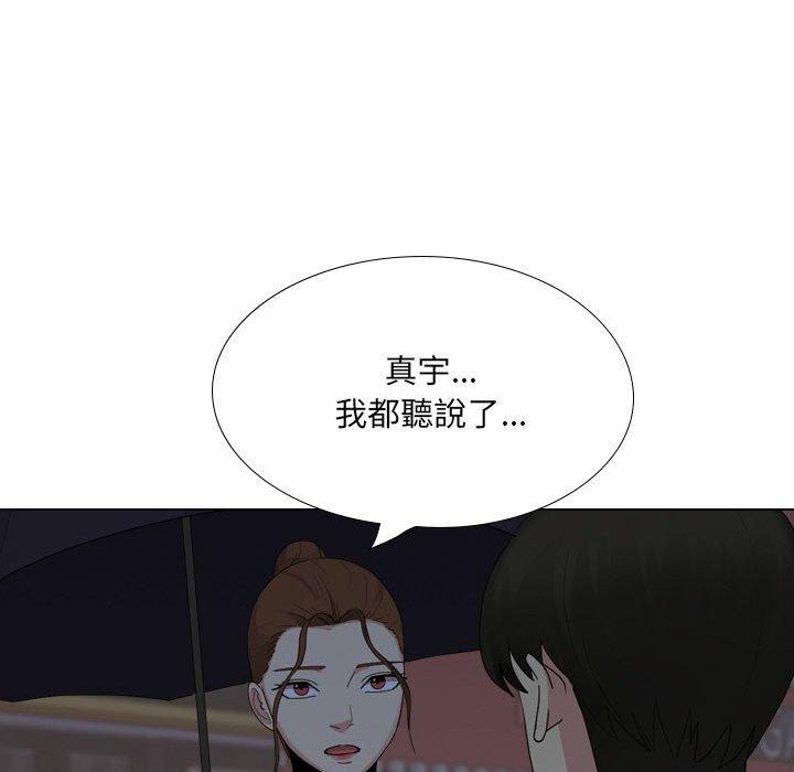 《嫂嫂忘瞭我》在线观看 第30话 漫画图片122