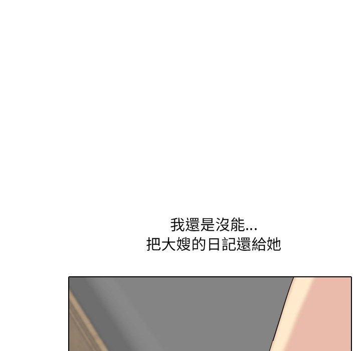 《嫂嫂忘瞭我》在线观看 第30话 漫画图片182