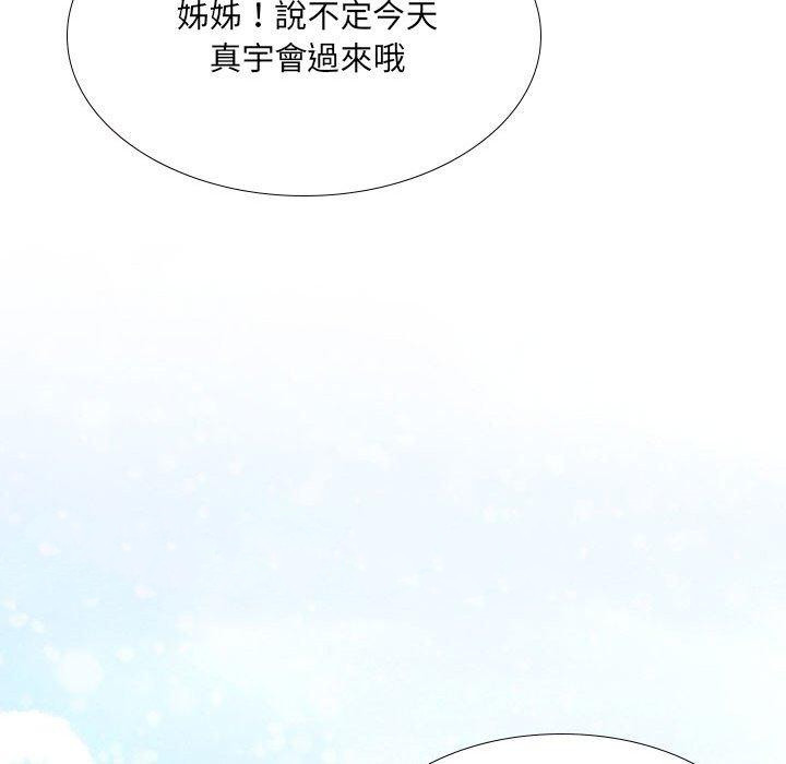 《嫂嫂忘瞭我》在线观看 第30话 漫画图片248