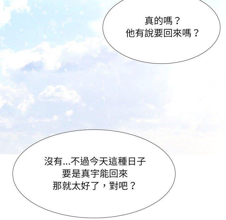 《嫂嫂忘瞭我》在线观看 第30话 漫画图片249