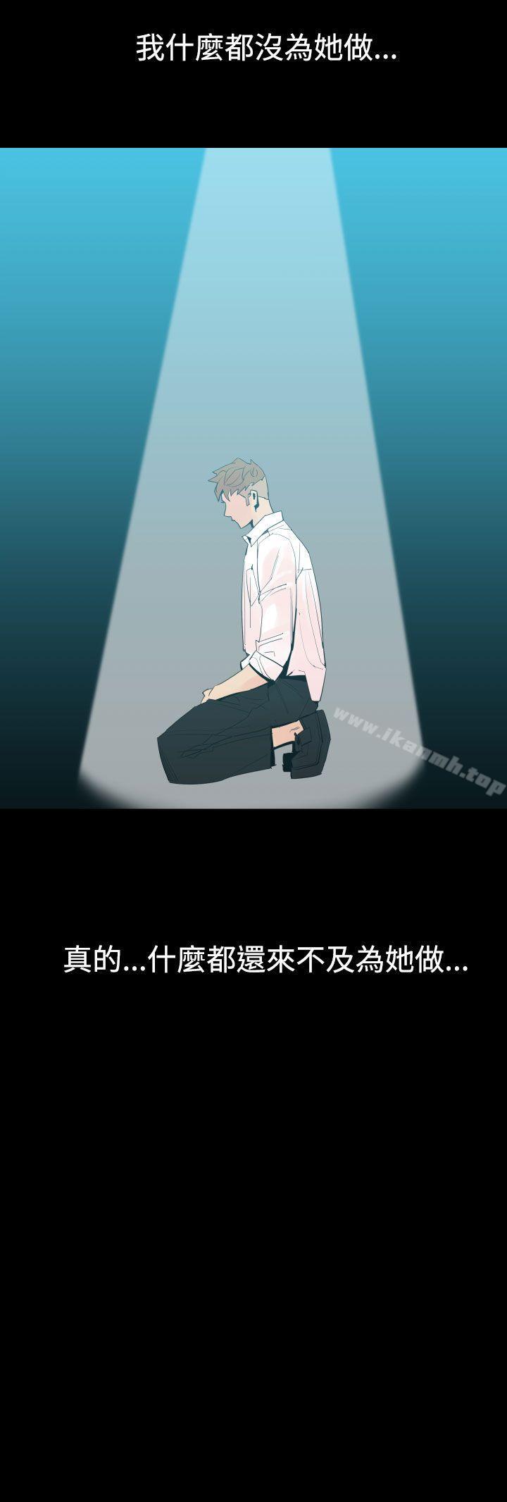 《罪與罰》在线观看 第3话 漫画图片5