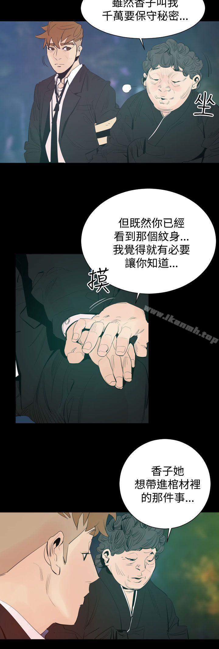 《罪與罰》在线观看 第3话 漫画图片29