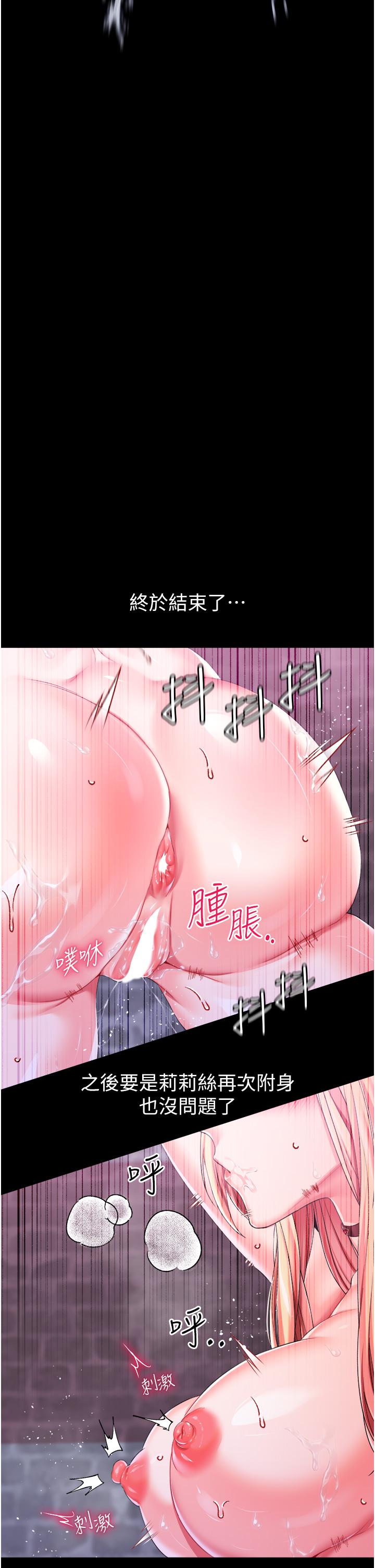 《調教宮廷惡女》在线观看 第35话-莉莉丝沦陷成小母狗 漫画图片27