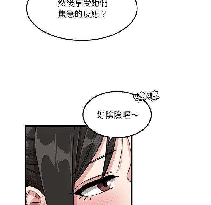 《實習老師好麻煩》在线观看 第42话 漫画图片49