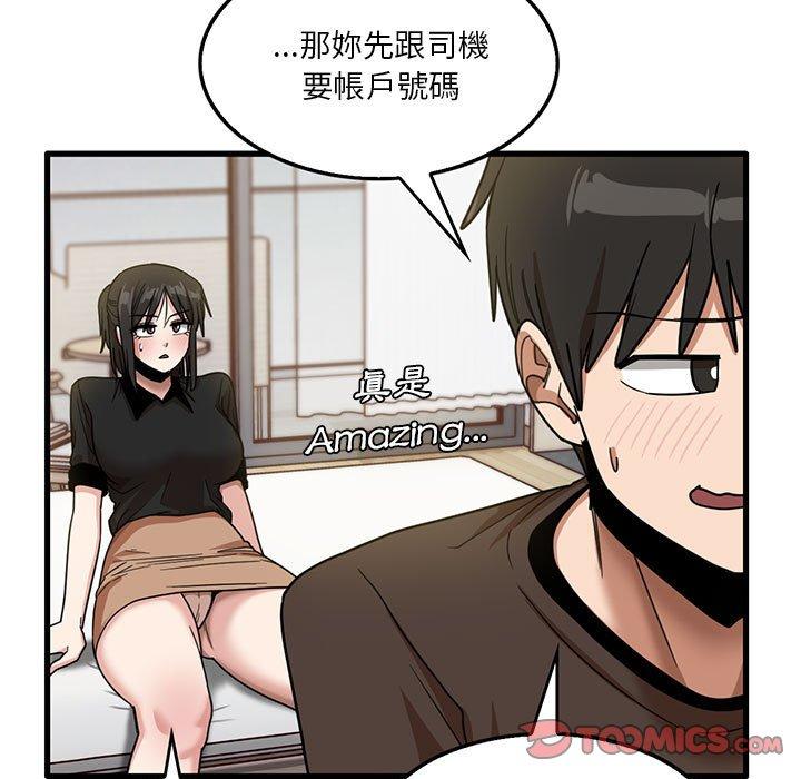 《實習老師好麻煩》在线观看 第42话 漫画图片66