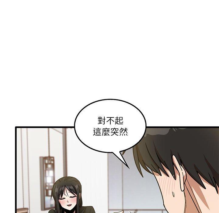 《實習老師好麻煩》在线观看 第42话 漫画图片76