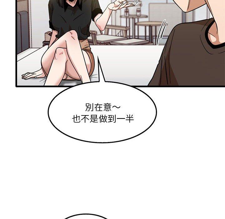 《實習老師好麻煩》在线观看 第42话 漫画图片77