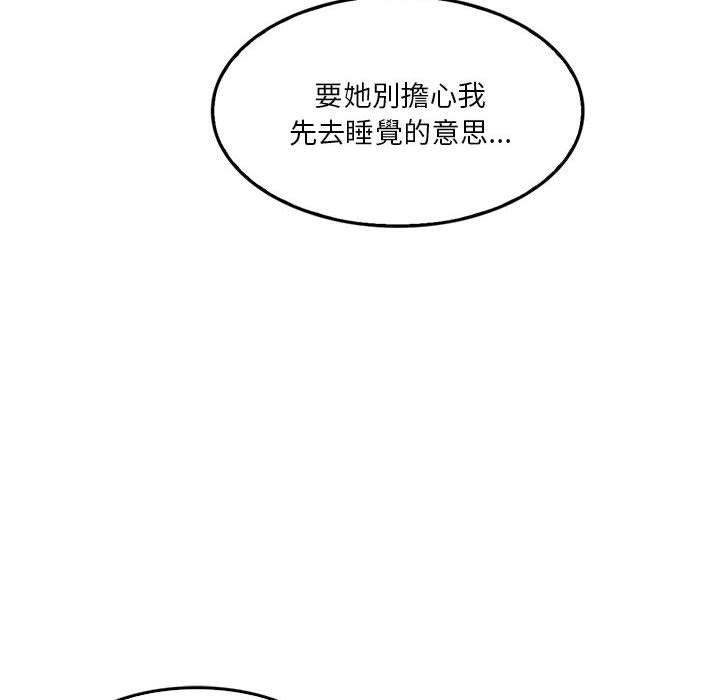 《實習老師好麻煩》在线观看 第42话 漫画图片87