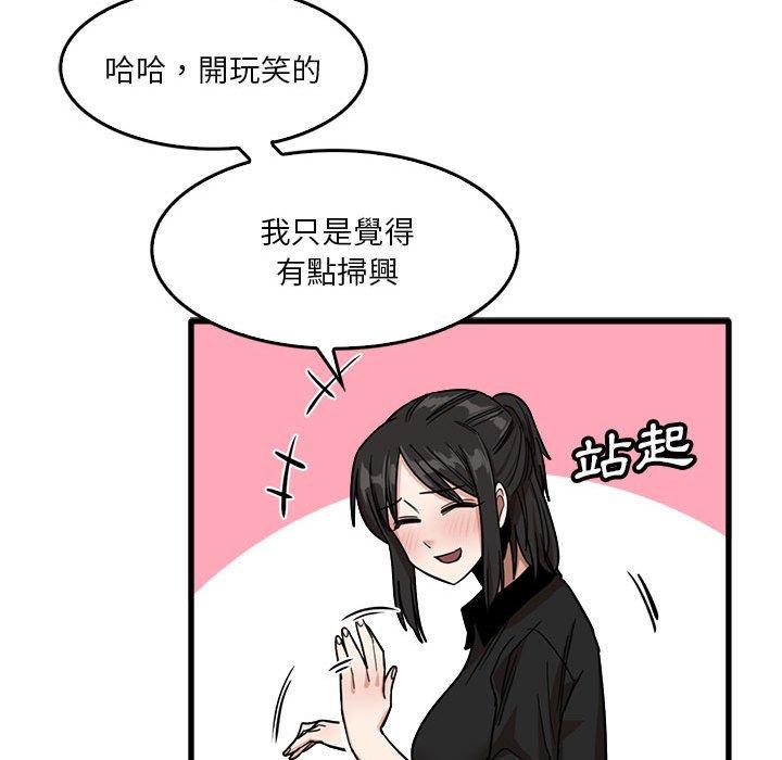 《實習老師好麻煩》在线观看 第42话 漫画图片88