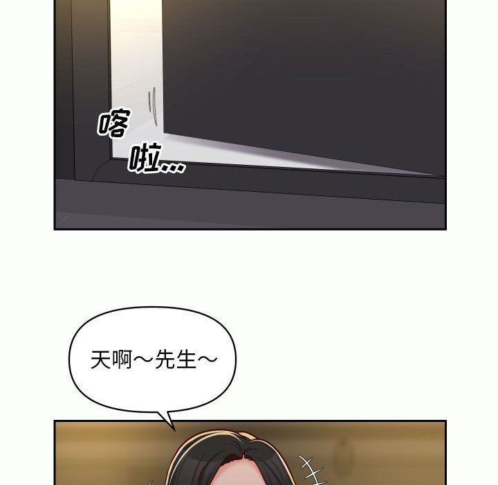 《敲開你的門》在线观看 第32话 漫画图片24