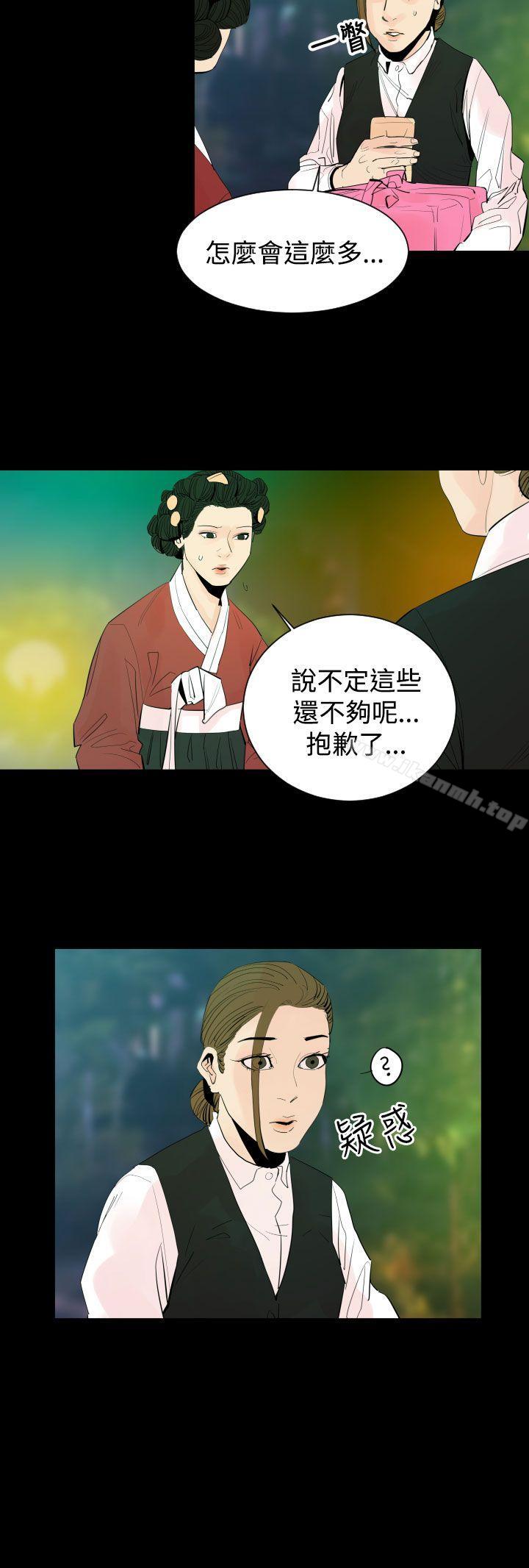 《罪與罰》在线观看 第4话 漫画图片11