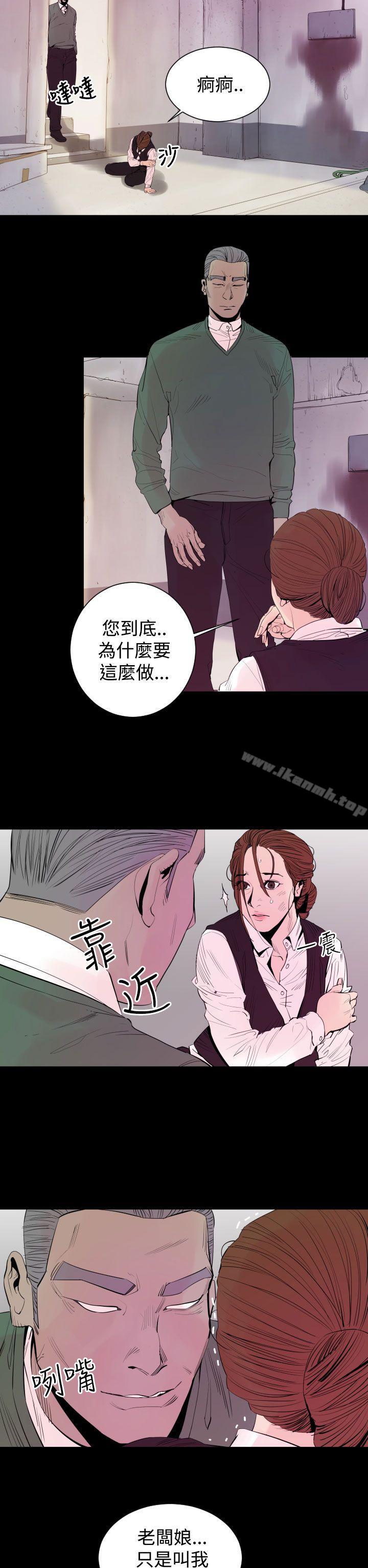 《罪與罰》在线观看 第4话 漫画图片22