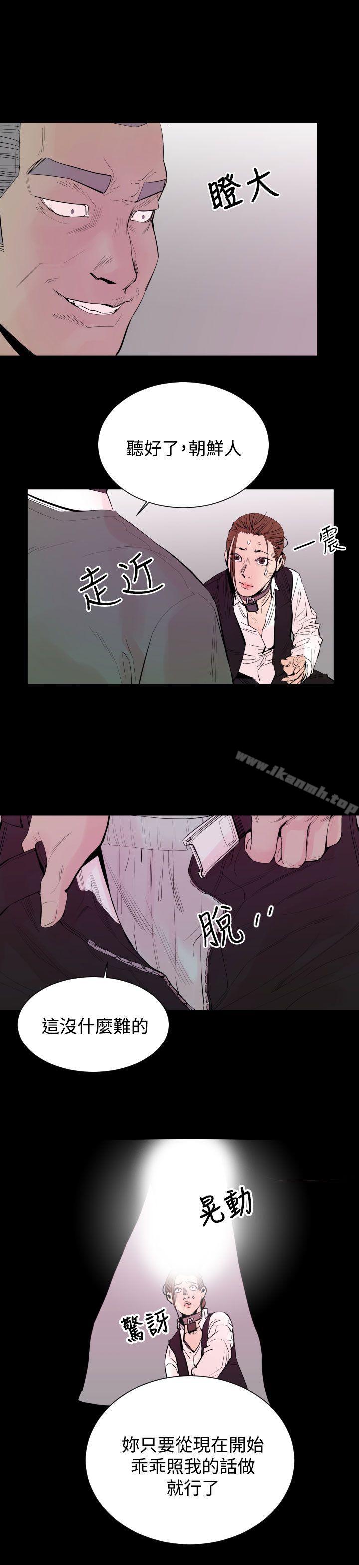 《罪與罰》在线观看 第4话 漫画图片25