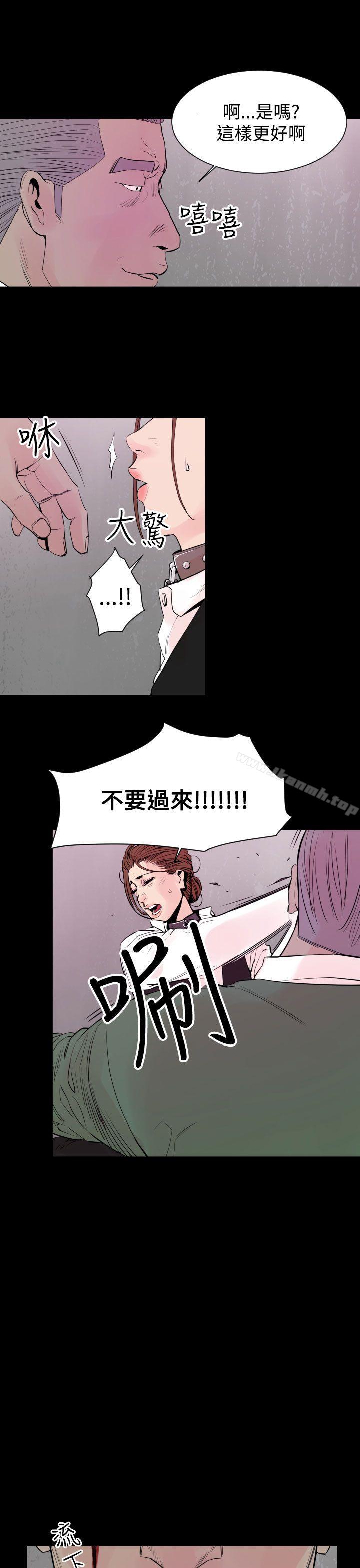 《罪與罰》在线观看 第4话 漫画图片32