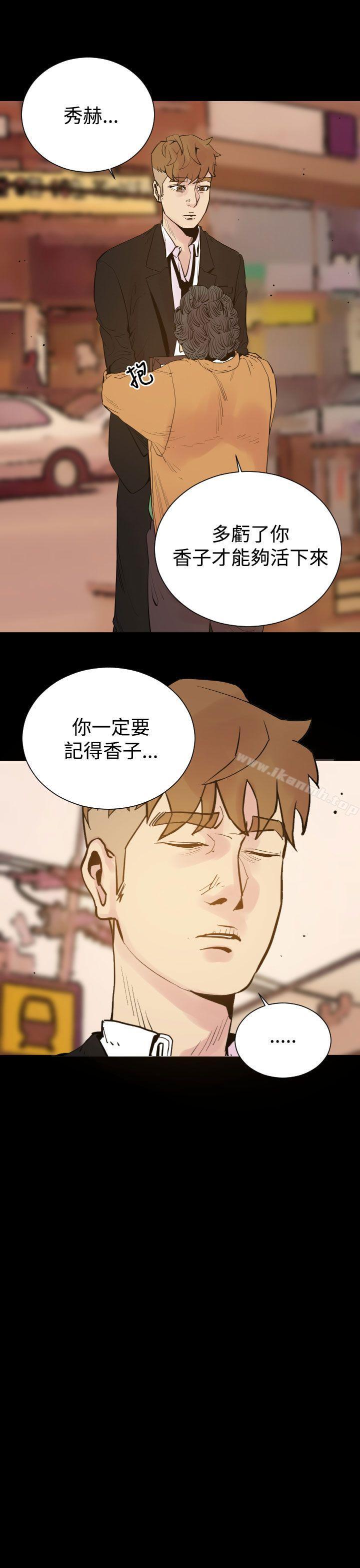 《罪與罰》在线观看 第5话 漫画图片7