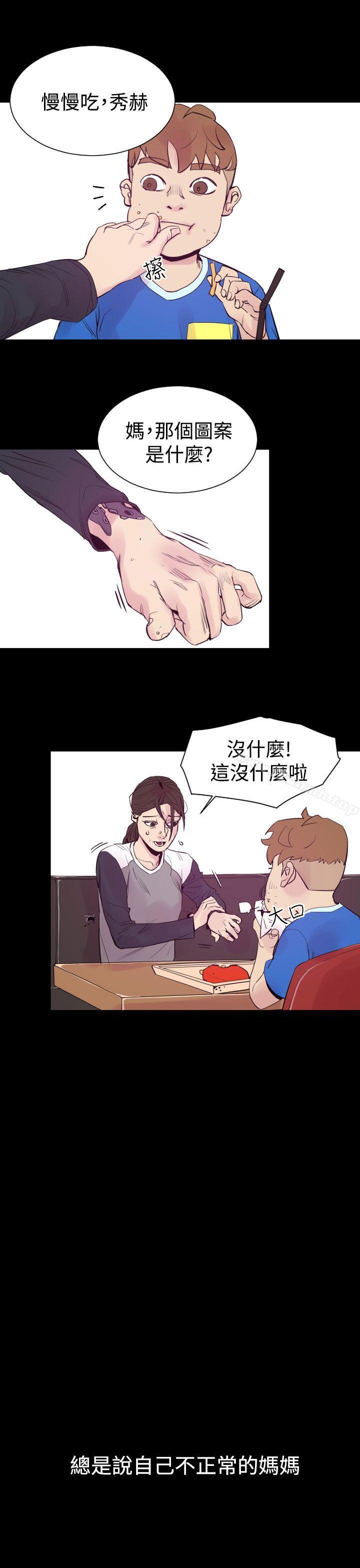 《罪與罰》在线观看 第5话 漫画图片14