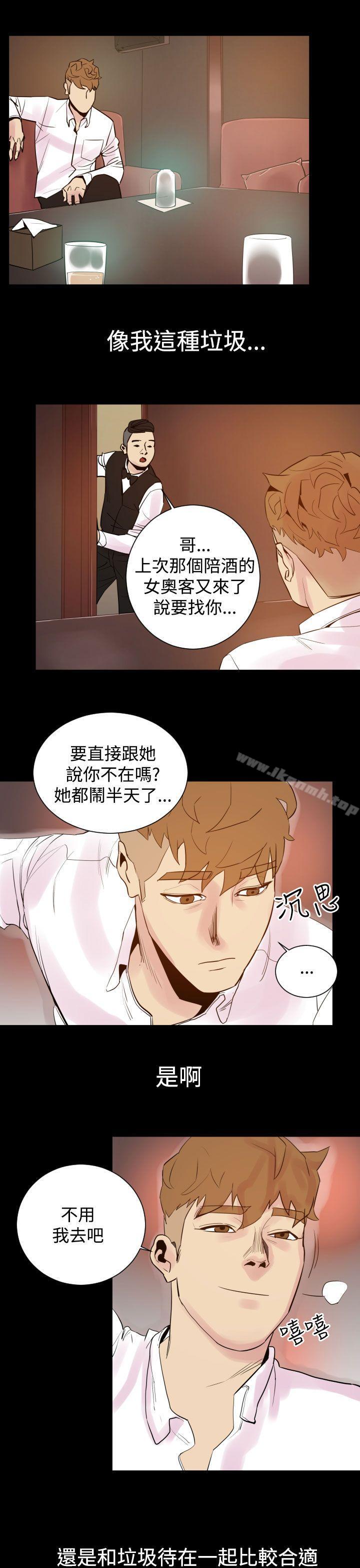 《罪與罰》在线观看 第5话 漫画图片25