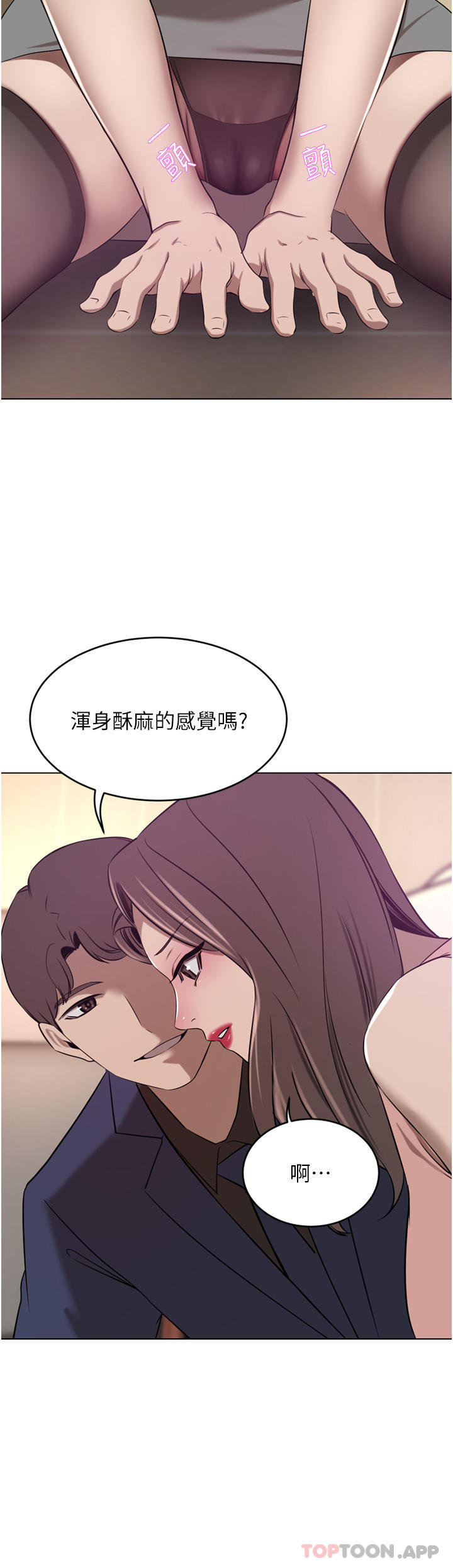 《豪門人妻》在线观看 第35话-一戳入穴的金手指 漫画图片10