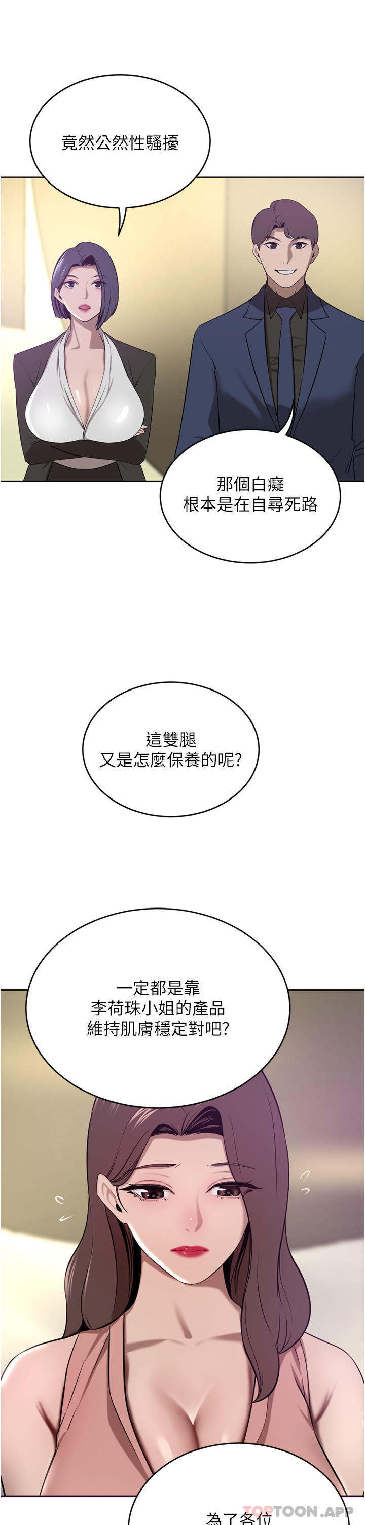 《豪門人妻》在线观看 第35话-一戳入穴的金手指 漫画图片35