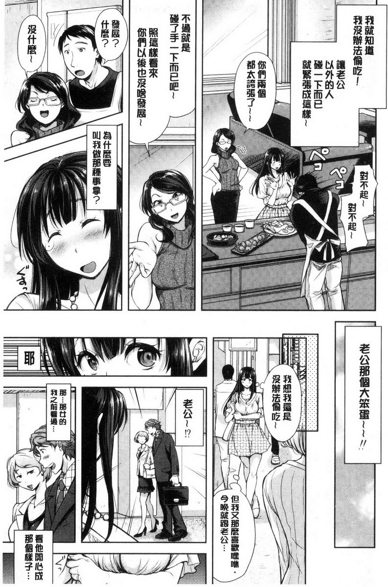 《被采摘的妻》在线观看 歪斜的境界<前篇> 漫画图片2